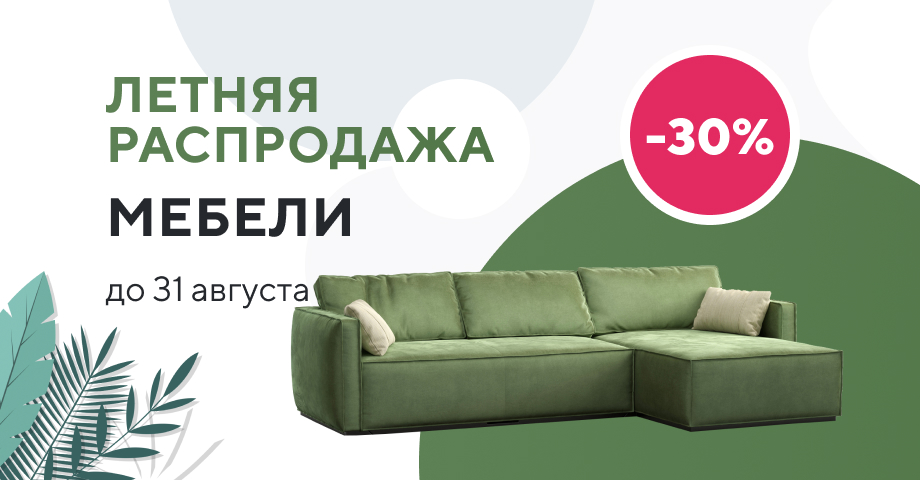 Мебель
