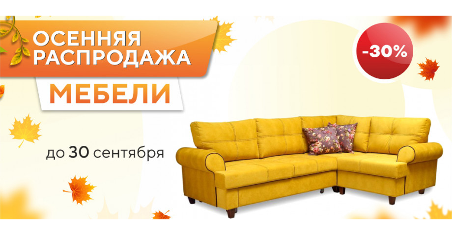 Мебель
