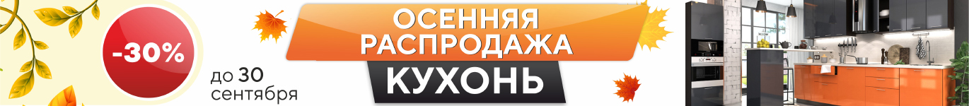Столы кухонные